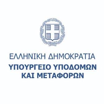 Υπουργείο Υποδομών & Μεταφορών