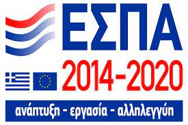 Εθνικό Στρατηγικό Πλαίσιο Ανάπτυξης